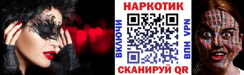Купить ГАШИШ МЕТАДОН Меф мяу мяу Альфа ПВП Славгород