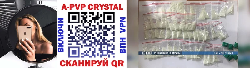 Альфа ПВП Соль  Купить  Славгород 