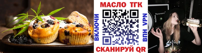 Купить где Славгород Печенье с ТГК марихуана