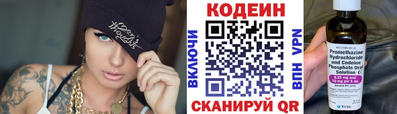Купить закладки  Славгород  Кодеиновый сироп Lean напиток Lean (лин) 