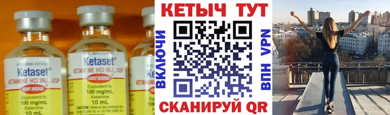 КЕТАМИН ketamine  Купить закладки  Славгород 