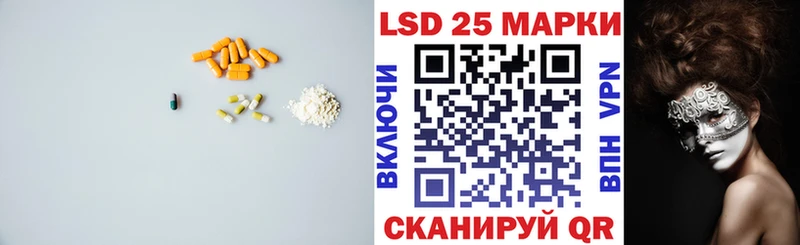 LSD-25 экстази ecstasy  Купить закладки  Славгород 