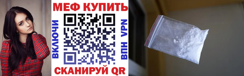 Меф mephedrone  Купить  Славгород 