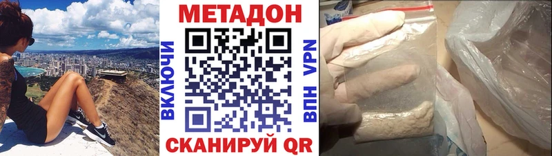 Купить Славгород Метадон VHQ