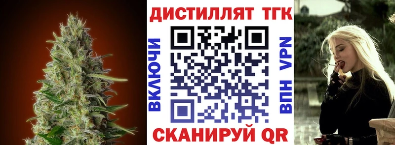 Купить закладки  Славгород  Дистиллят ТГК жижа 